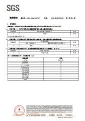 SGS Inspection Report certificate from Jieyang Wugeng Hardware Co., Ltd.