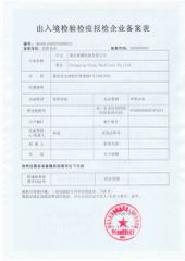 Register Certificate of Self-applied Insppection Declare of the China Inspection Bureau certificate from Chongqing Geyo Machinery Co., Ltd.