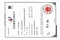 Utility Model Patent Certificate certificate from Wuxi Marley Technology Co., Ltd.