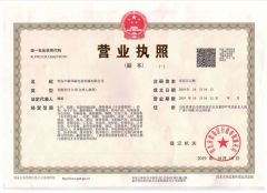 Application license certificate of Qingdao Zhongkang Printing and Packaging Machinery Co., Ltd. – certificate photo, supplier certificates section