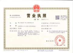Company Certificate certificate from GUANGZHOU YEROO STEEL STRUCTURE CO., LTD.
