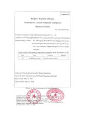 Manufacture License of Special Equipment People's Republic of China certificate from Yangzhou Tongyang Chemical Equipment Co., Ltd.