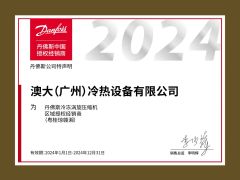 Authorized distribution certificate certificate from OZWIDE(GUANGZHOU) HVAC CO., LTD.