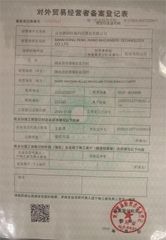 License Photo certificate from SHANDONG PENGXIANG MACHINERY TECHNOLOGY CO., LTD