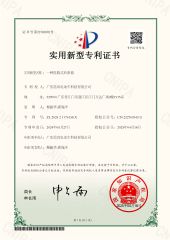 Utility model patent certificate certificate from Legend EV Co., Ltd.