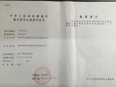 Customs declaration certificate certificate from Zhuzhou Grewin Tungsten Carbide Tools Co., Ltd.