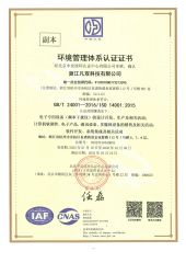 Management certificate of Zhejiang Fanshuang Technology Co., Ltd. – certificate photo, supplier certificates section