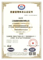 Quality Certificate certificate from Andlink Group Limited
