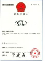Trade Mark Certificate certificate from GUANGZHOU LIDI AUTOMOBILE SUPPLIES CO., LTD