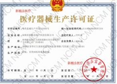 Medical Device Manufacturing License certificate from Shenzhen New Concept Med Tec Co., Ltd.