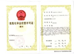 certificate1 certificate from Ningbo Samreal Chemical Co., Ltd.