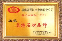 Certificates - 04 certificate of Xiamen Shun Shun Stone Import & Export Co., Ltd. – certificate photo, supplier certificates section