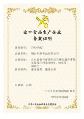 Our certificate certificate of Qingdao Fuyu Trading Co., Ltd. – certificate photo, supplier certificates section