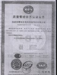 the certificate certificate from Tianyi Netting Co., Ltd. Putian