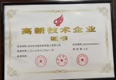 Certificate of High-tech Enterprises certificate from Shenzhen Wellwit Robotics Co., Ltd.