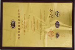 Quality management system certification certificate from Ruiye Machinery Co., Ltd.