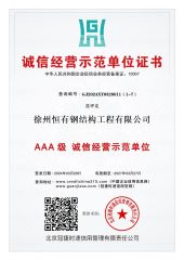 Good faith cetificate 1 certificate of Weifang Huiming Import and Export Co., Ltd. – certificate photo, supplier certificates section