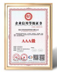 Credit certificate of Xingtai Hiken Sealing Technology Co., Ltd – certificate photo, supplier certificates section
