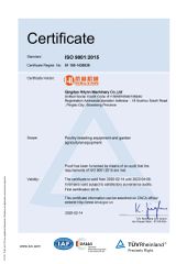 ISO certificate from Qingdao Hrlynn Machinery Co., Ltd.