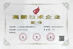 High-tech Enterprise Certificate certificate from Sup Mfg Limited