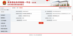 License Photo certificate from Xinda Industrial & Commercial Co., Ltd.