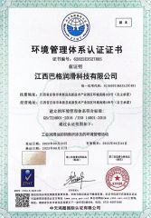 Our certificates certificate of Jiangxi Bage Lubrication Technology Co., Ltd – certificate photo, supplier certificates section