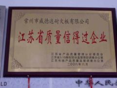 Certificate -1 certificate from Changzhou Weideda Laminate-Flooring Co., Ltd.