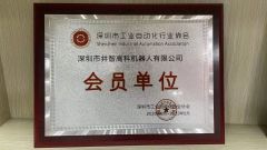 Membership of Shenzhen Industrial Automation Association certificate from Shenzhen Wellwit Robotics Co., Ltd.