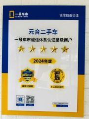 2 certificate from Wuhan Xinyuanhe Auto Sales and Service Co., Ltd.