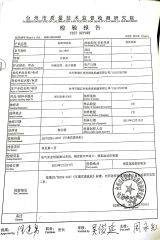 testing certificate certificate from Taizhou Qimei Cleaning Machinery Co., Ltd.