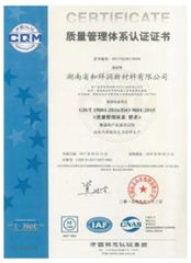 Certification certificate from Guangzhou Hexiangrun Electronic Technology Co., Ltd