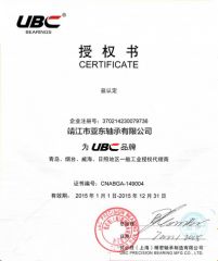 CERTIFICATE certificate from Jingjiang E-Asia Bearing Co., Ltd.