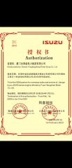 isuzu authorization certificate from Xiamen Yongfengsheng Generator Group Co., Ltd.