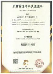 ISO9001 certificate from Shenzhen Chengjiaxin Technology Co., Ltd