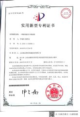 Patent Cerificate 6 certificate from Shandong Sida Gaoke Machinery Equipment Co., Ltd.