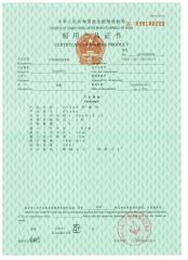 F CERTIFICATE certificate of Comande (Shandong) Machinery Co., Ltd. – certificate photo, supplier certificates section