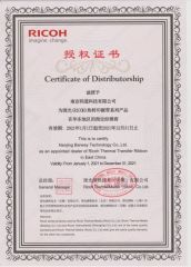 Certificate of Distributorship certificate of Nanjing Barway Technology Co., Ltd. – certificate photo, supplier certificates section