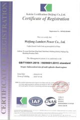ISO 9001 certificate from Weifang Lambert Power Co., Ltd