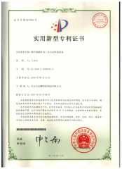 Patent certificate certificate from JINSHI INTELLIGENT ROBOT CO., LTD.