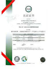 IATF 16949 certificate of Qingzhou Boxinhuasheng Hydraulic Technology Co., Ltd. – certificate photo, supplier certificates section