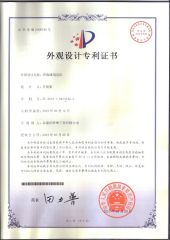 certification certificate from Zhejiang New Yankun Technology Co., Ltd.