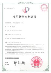 Patent 13 certificate from Shantou Quanfangwei Machinery Co., Ltd.