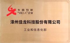 Specialising in ultra new certificate from Zhangzhou Jialong Technology Inc.