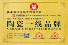 TOP FAMOUS CERAMIC BRAND certificate of Foshan Green Ceramics Co., Ltd. – certificate photo, supplier certificates section