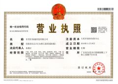 Certificates certificate from Dongguan Yitong Textile Co., Ltd.