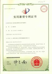 Utility model patent certificate certificate from Liyang Weikeer Feed Machinery Manufacturing Co., Ltd.