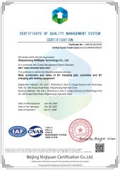ISO9001 certificate from Shijiazhuang Willdigits Technology Co., Ltd