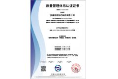 Quality management system certification certificate certificate from Henan Ruiyan Diamond Technology Co., Ltd