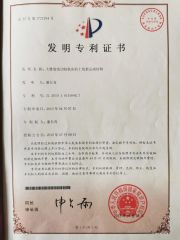 Invention Patent Certificate1 certificate from TAIZHOU WENJIE CNC EQUIPMENT CO., LTD.