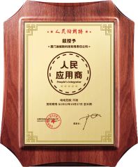 Authorized Certificate certificate from Xiamen Device Technology Co., Ltd.